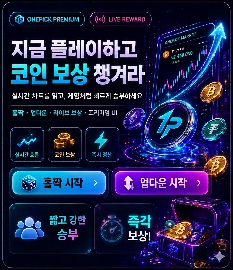 메인 프로모션 배너