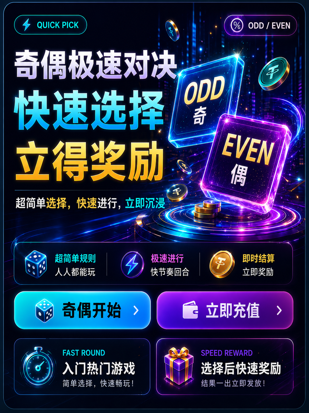 홀짝 프로모션 배너