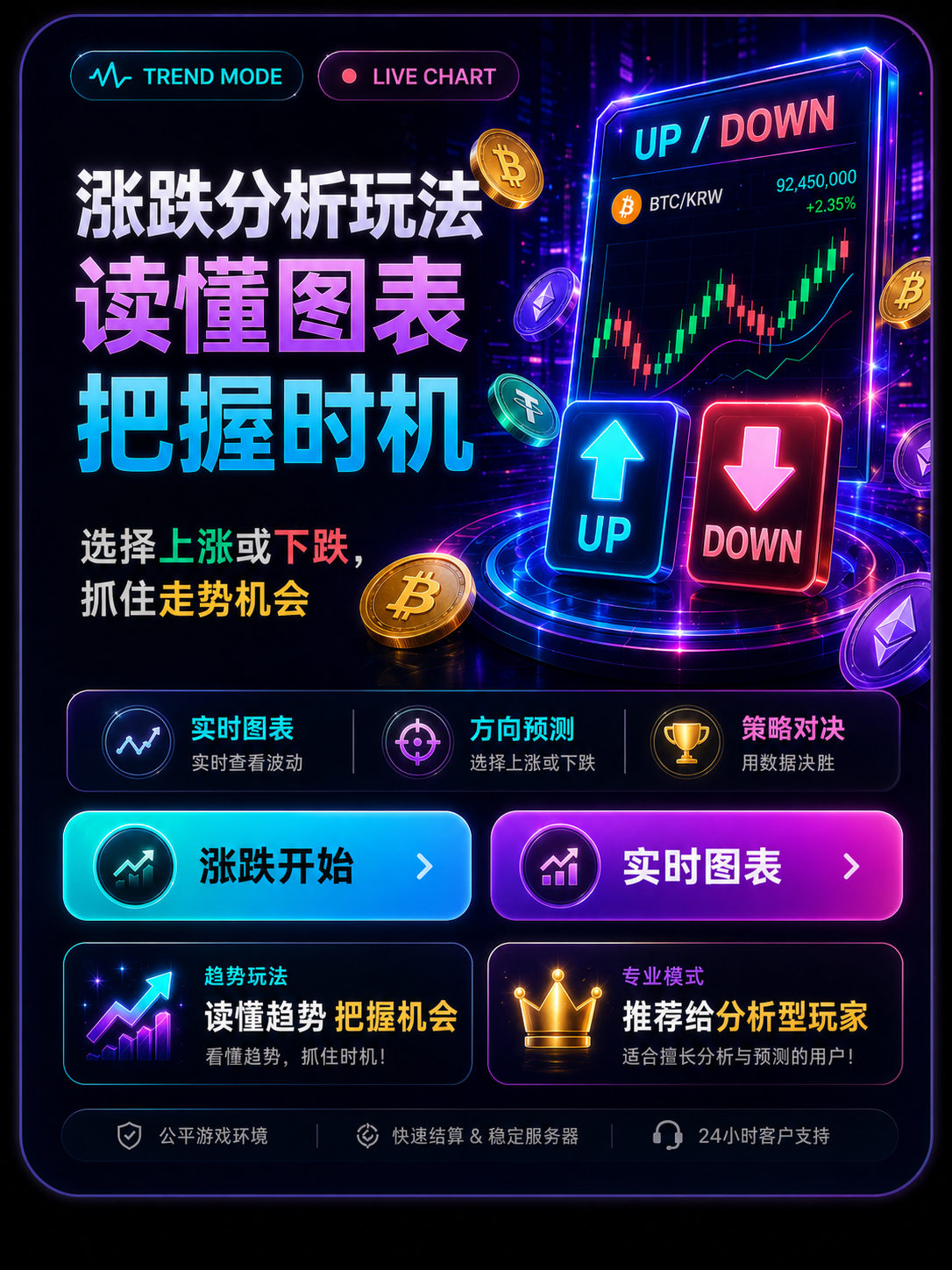 업다운 프로모션 배너